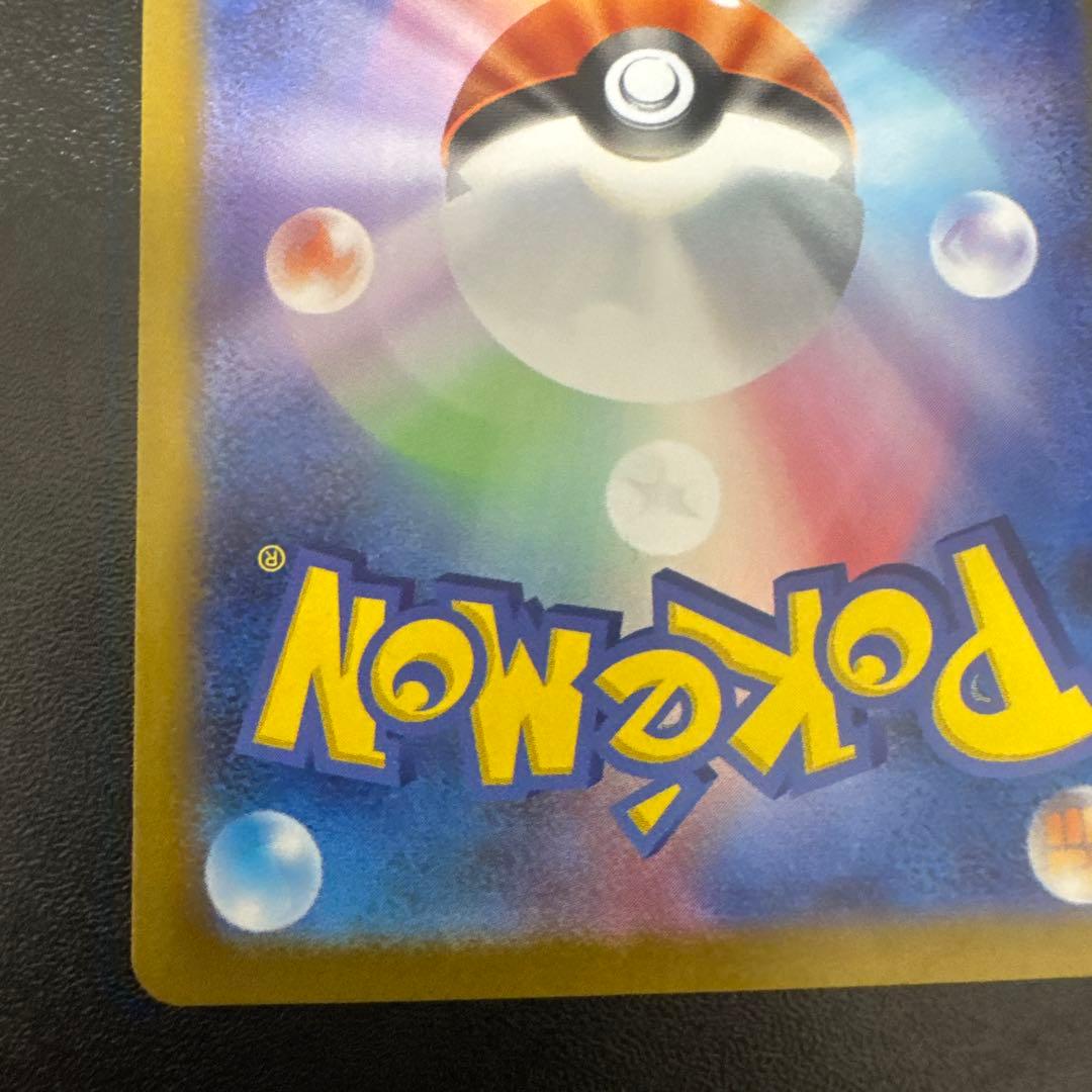 メガサーナイトex MUR 092/063 メガシンフォニア