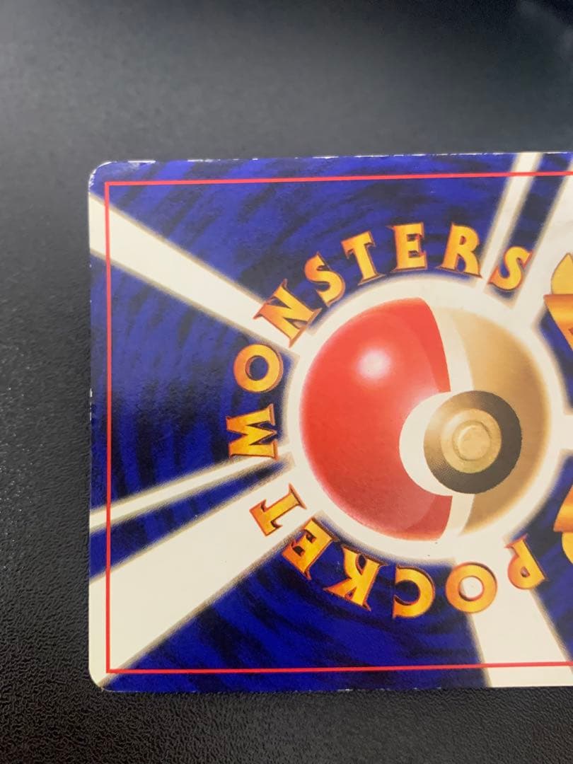 ポケモンカード リザードン No.006 旧裏