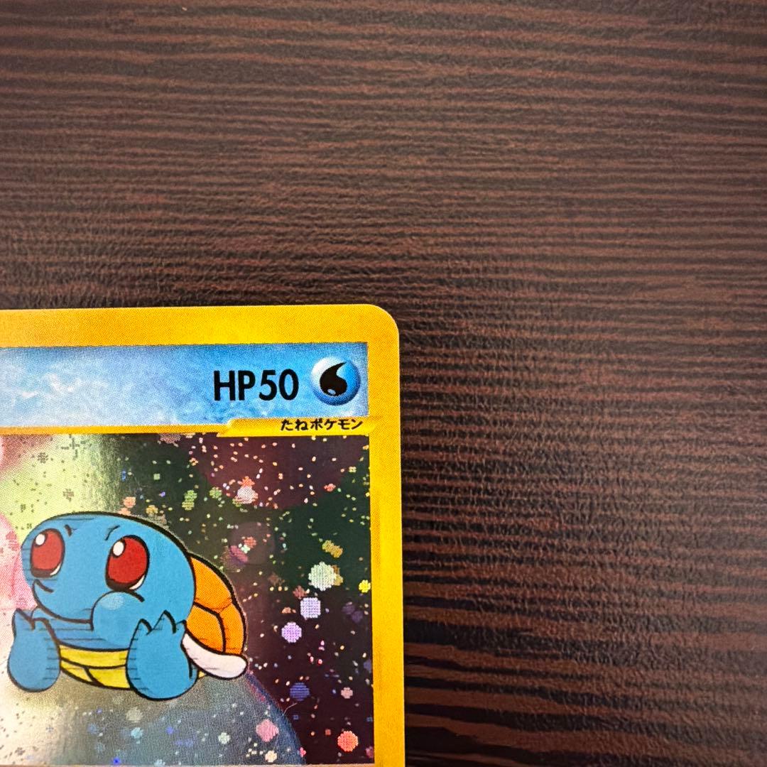 ふ*ぅ様 ポケモンカード ゼニガメ ミニマムパック マクドナルド プロモ 渦巻あ