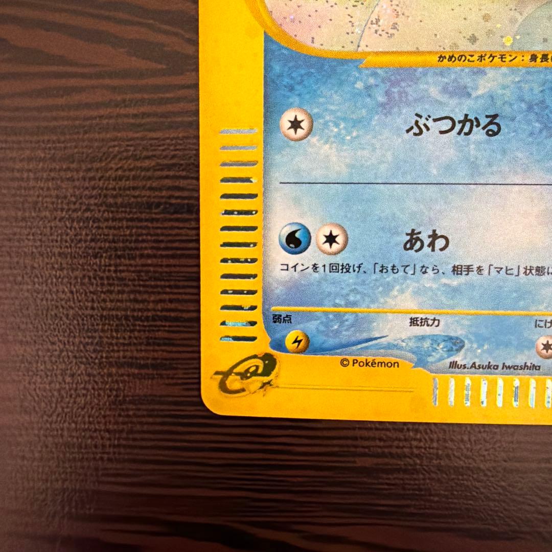 ふ*ぅ様 ポケモンカード ゼニガメ ミニマムパック マクドナルド プロモ 渦巻あ