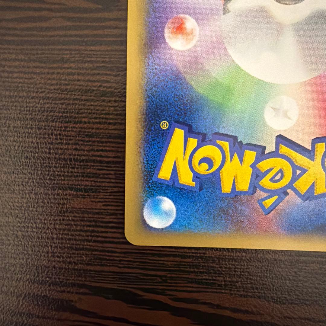 ふ*ぅ様 ポケモンカード ゼニガメ ミニマムパック マクドナルド プロモ 渦巻あ