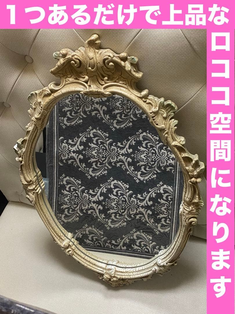 希少♦️ロココ フレンチ♦️高級 アンティーク 彫刻 ミラー♦️シャビー♦️送料込