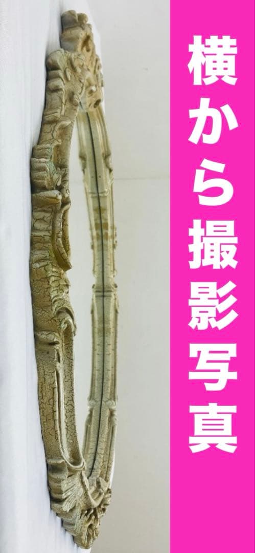 希少♦️ロココ フレンチ♦️高級 アンティーク 彫刻 ミラー♦️シャビー♦️送料込
