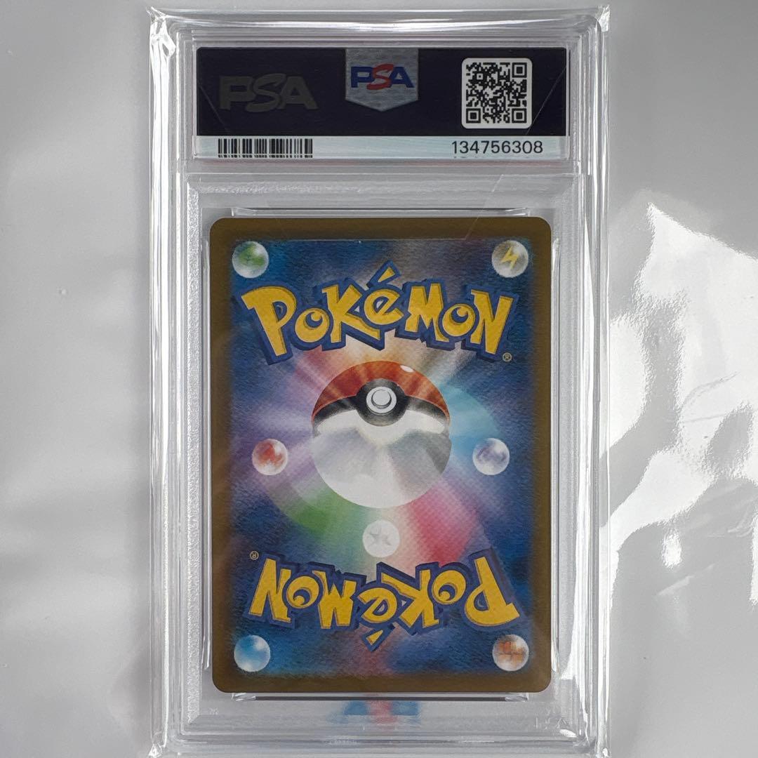 福岡ピカチュウPSA10