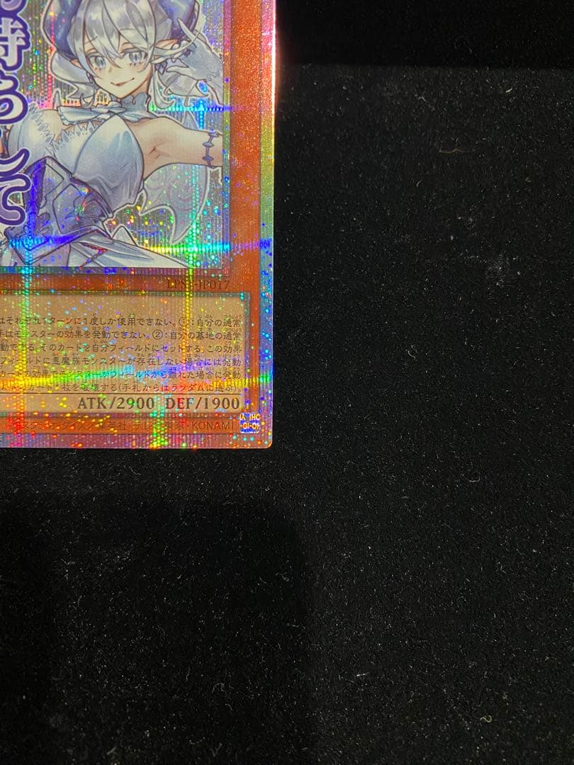 ***様 白銀の城のラビュリンス　プリズマティックシークレットレア