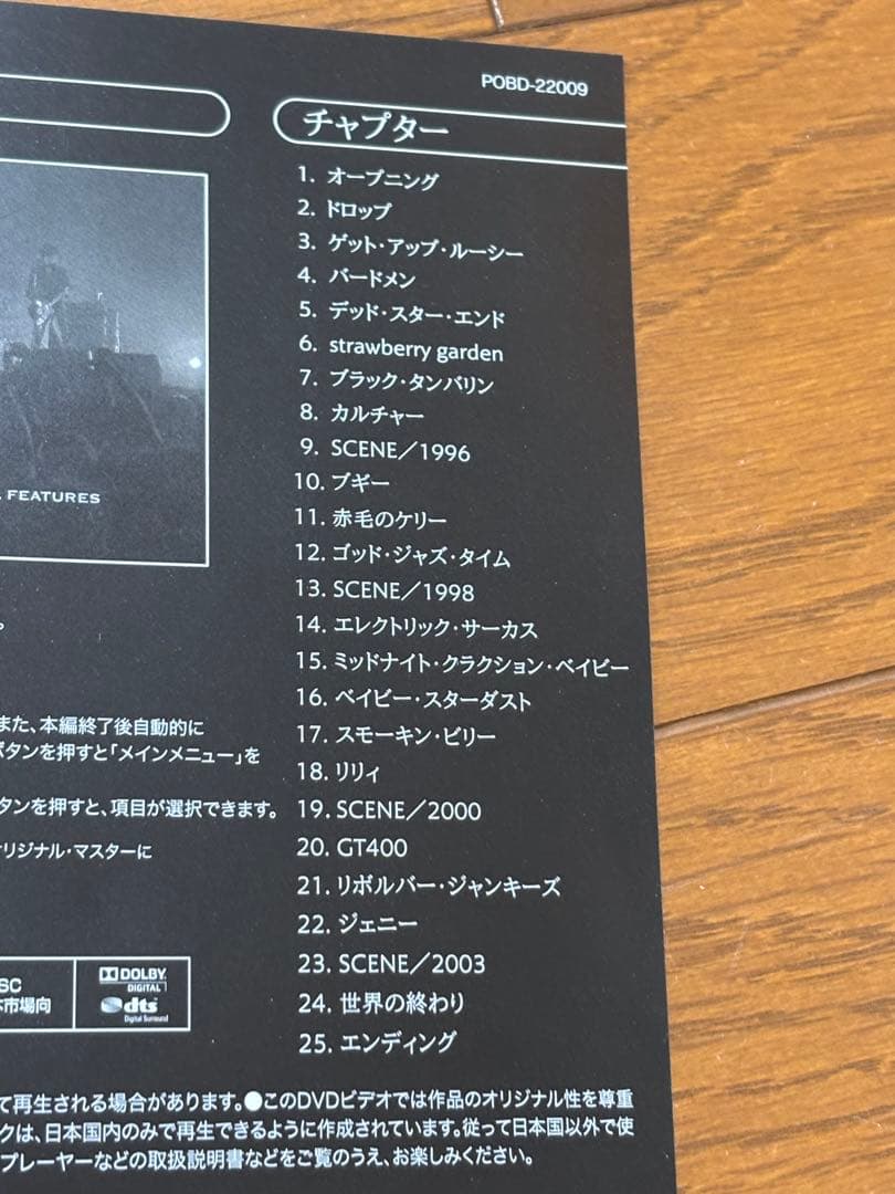 DVD ミッシェルガンエレファント THEE MOVIE LAST HEAVEN