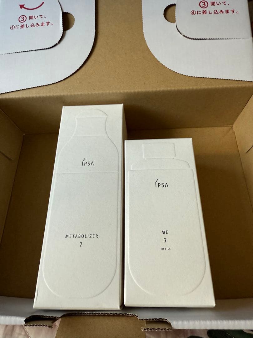 イプサ正規品IPSA ME7 本体1点とレフィル1点