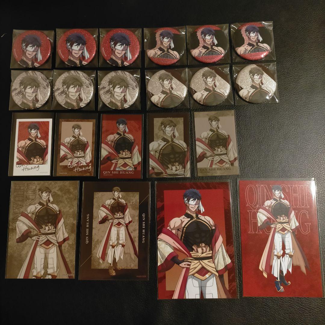 終末のワルキューレ　始皇帝