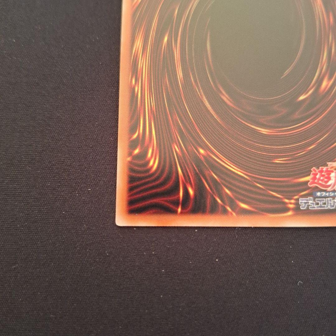 遊戯王　ドラゴンメイドチェイム　20thシク