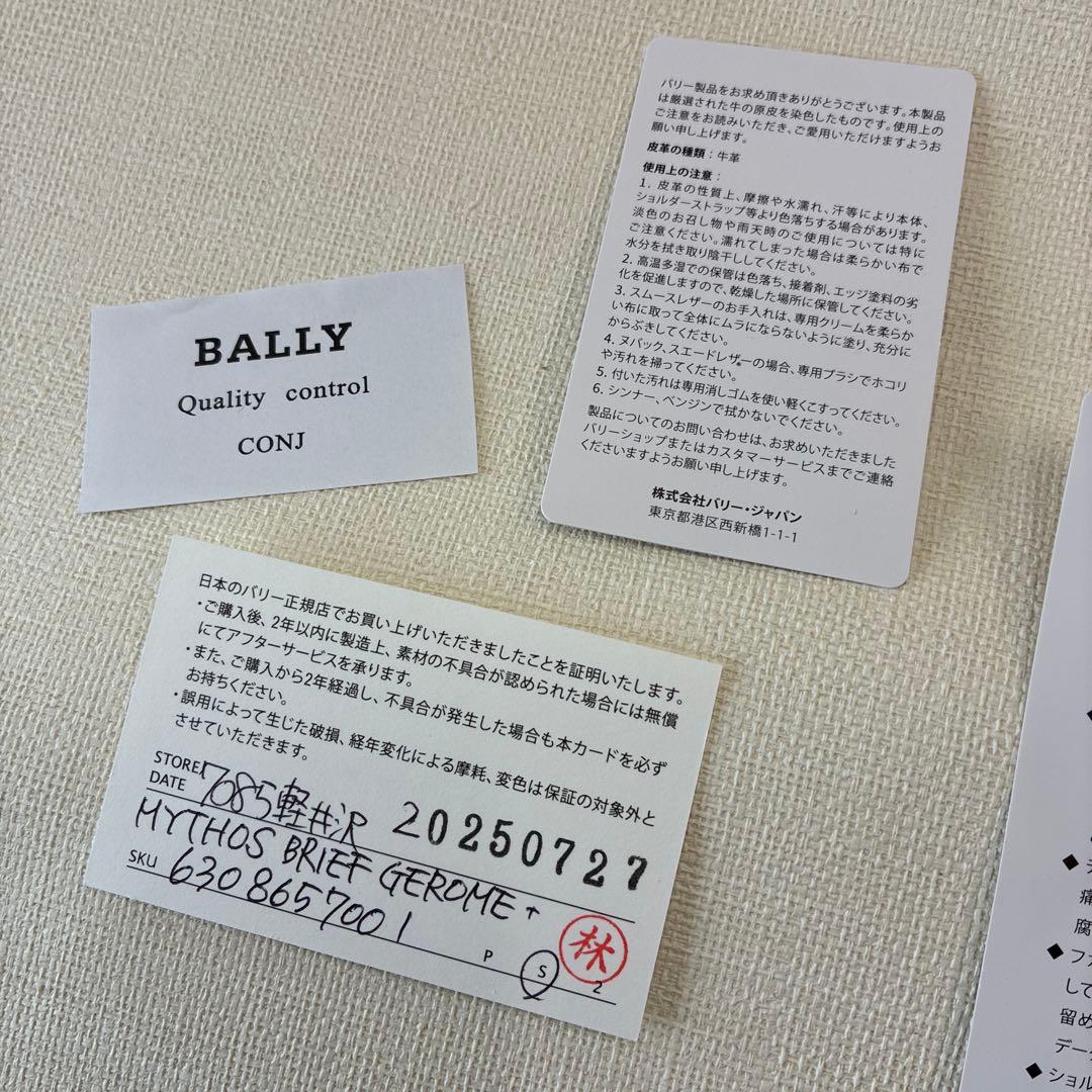 BALLY ダークブラウン ブリーフケース　ビジネスバッグ