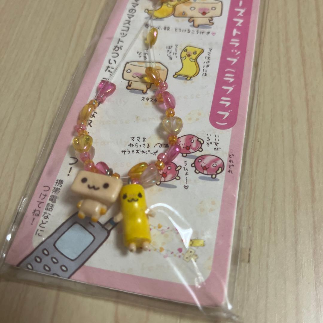 平成レトロ チーズ一家ビーズストラップ キーホルダー