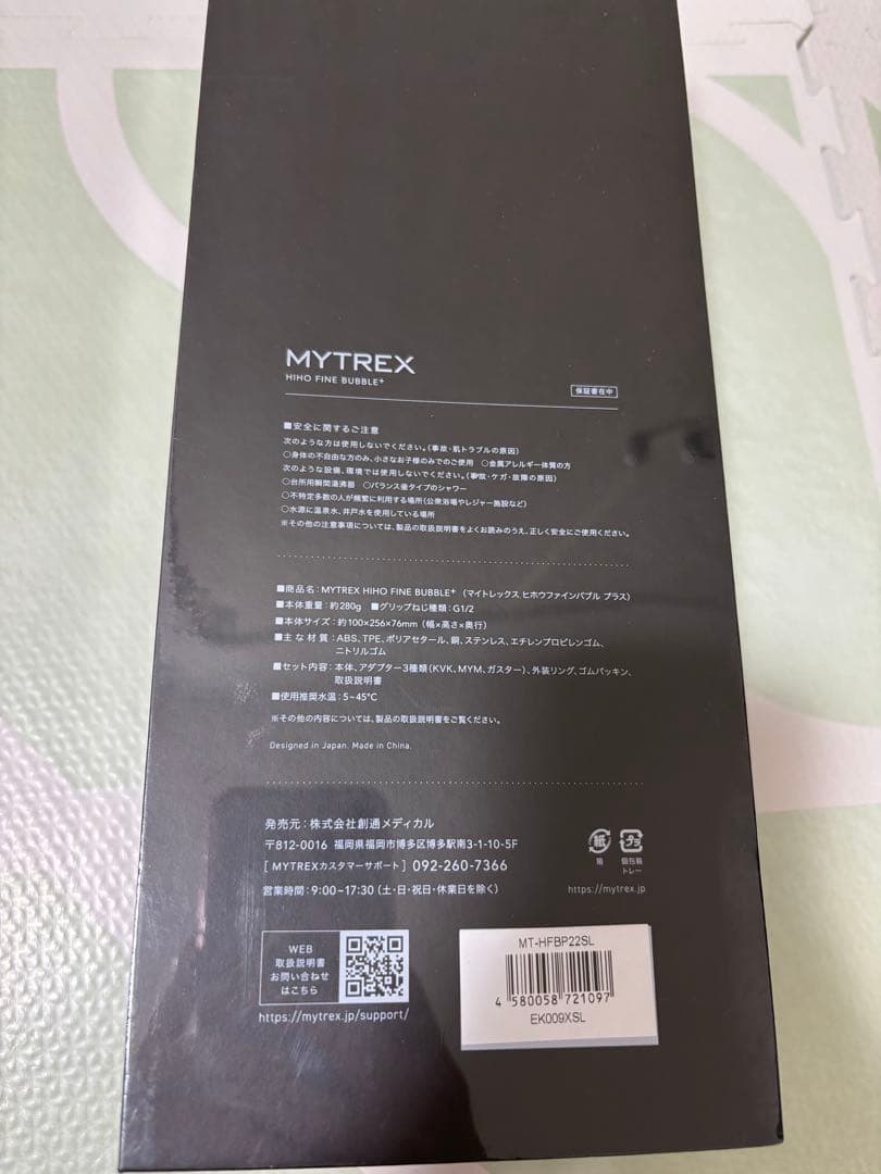 MYTREX シャワーヘッド MT-HP-2925