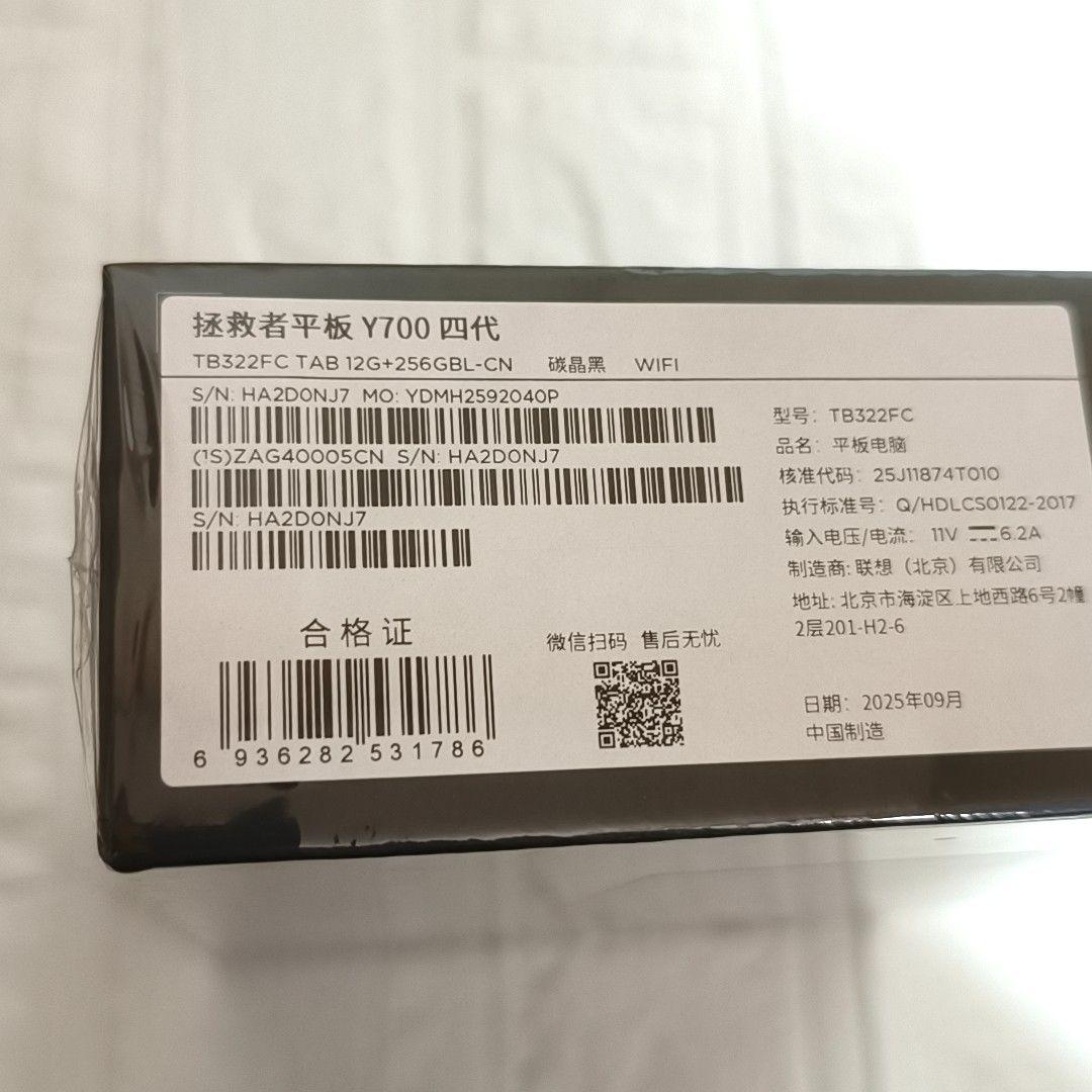 Androidタブレット本体 Lenovo Legion Y700 2025 Gen4 12GB 256GB