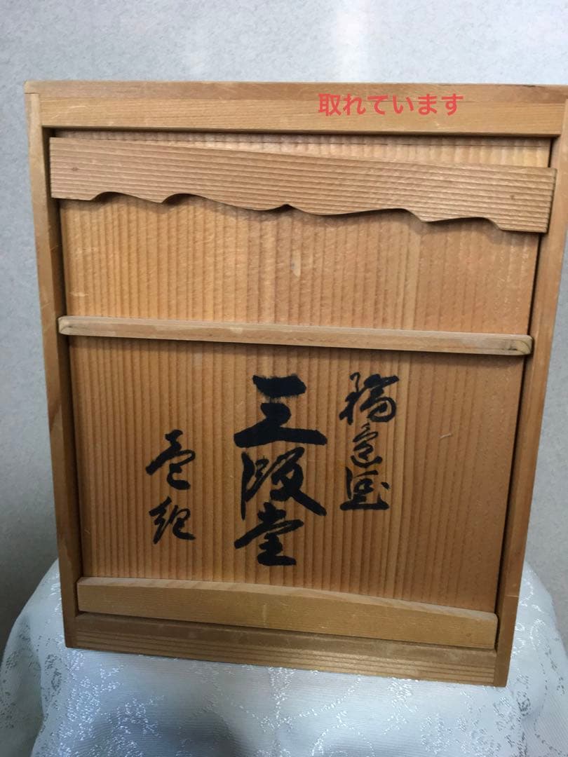 輪島塗　輪島塗の重箱