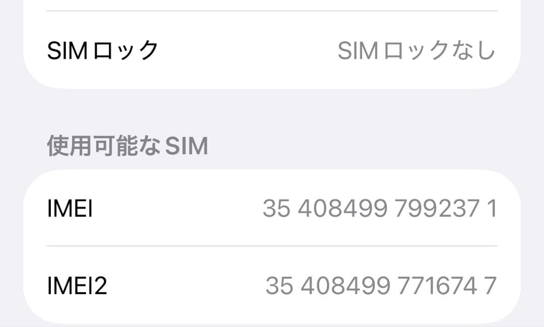 【SIMフリー】iPhone 13 mini 256GB スターライト