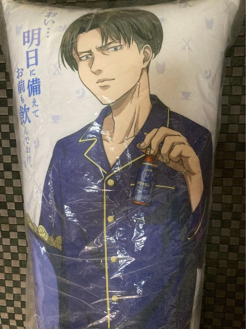 リヴァイ 抱き枕　アリナミン