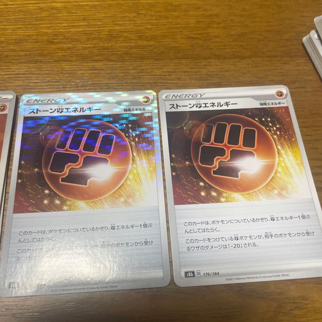 基本闘エネルギー、特殊闘エネルギー　バラ売り可能