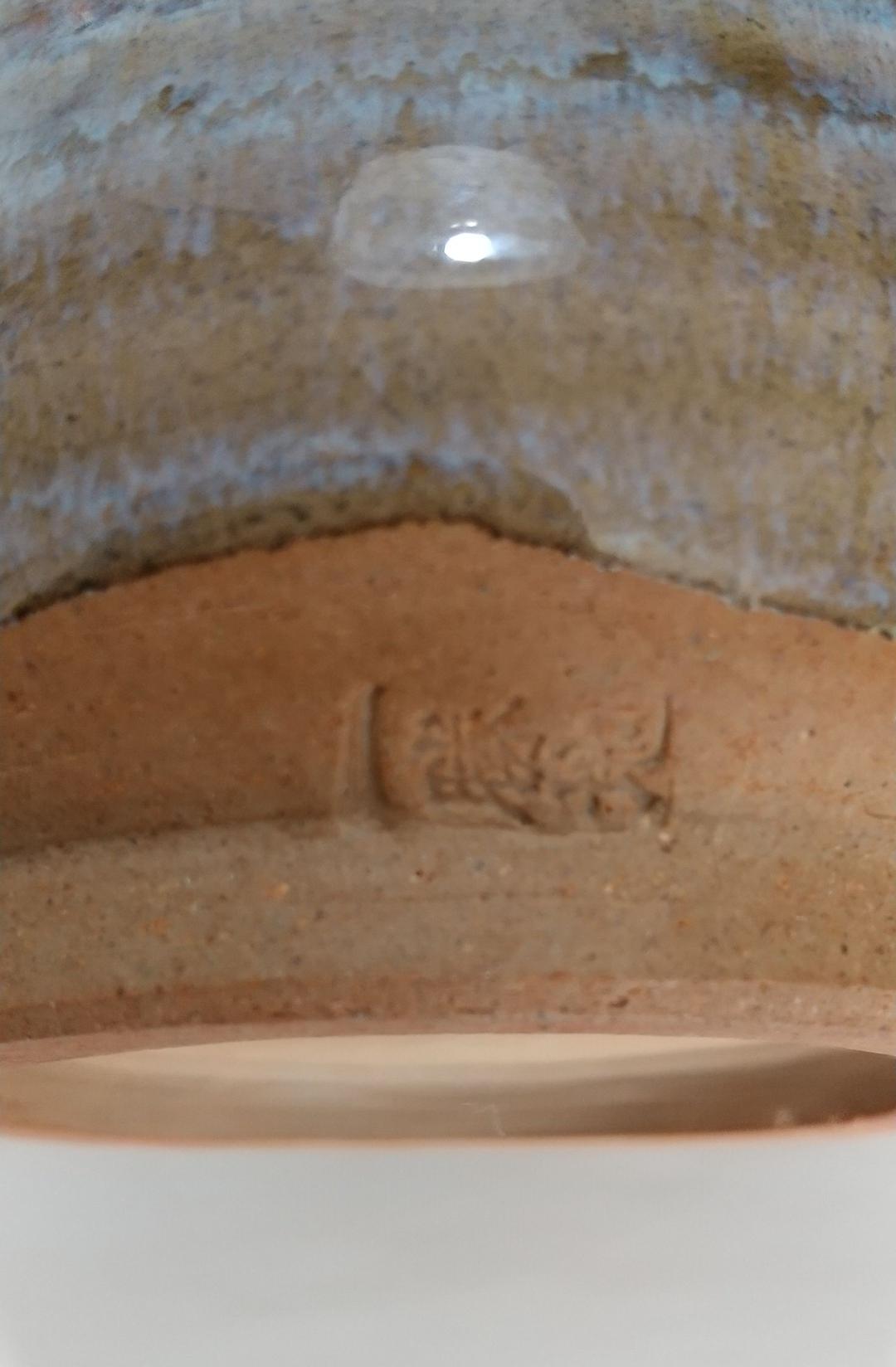 ★希少★ 一勝地焼 花瓶 (第１０代 成田勝人作)