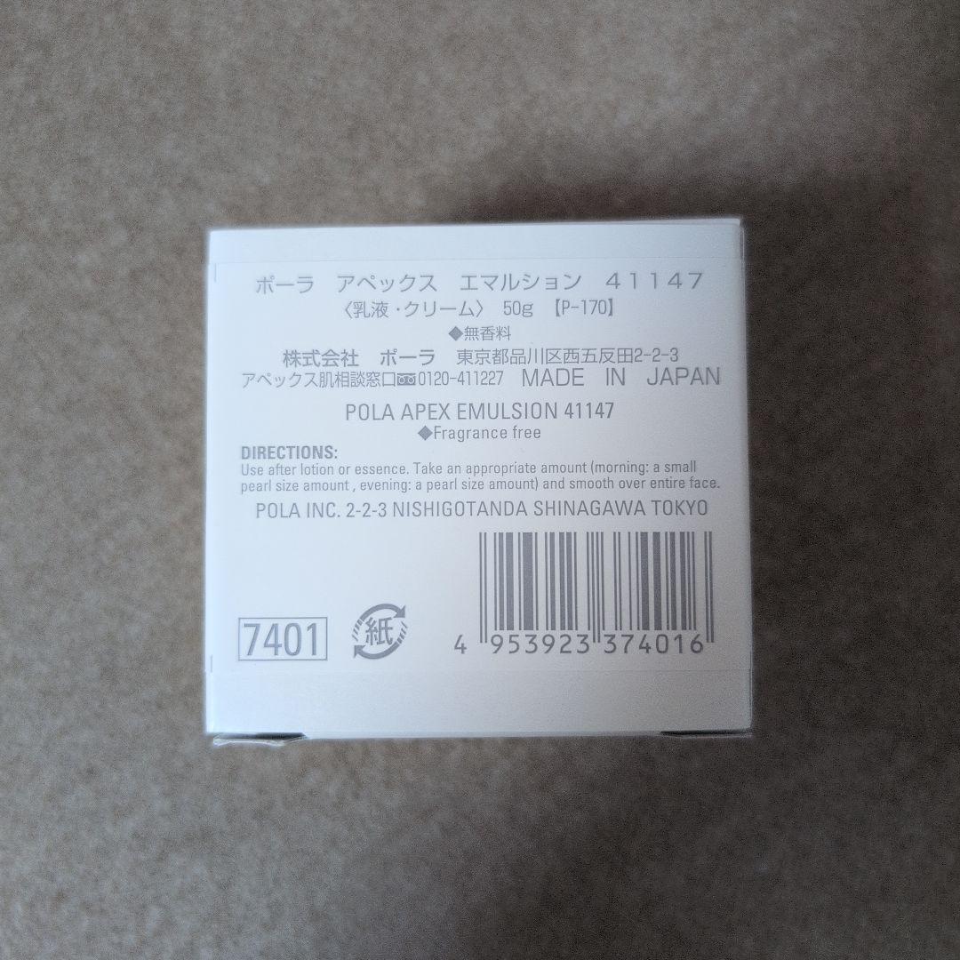 モモ　POLA APEXエマルション 41147