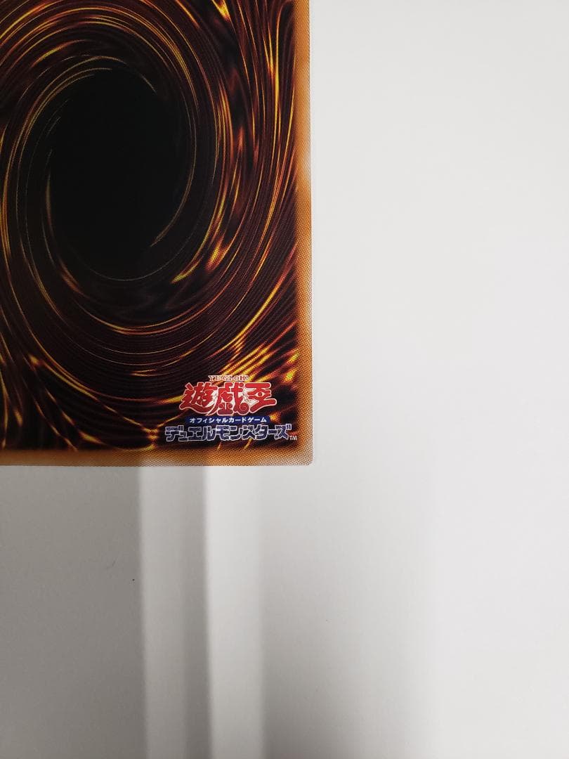 遊戯王 BURST PROTOCOL 白き竜の落胤 プリズマ