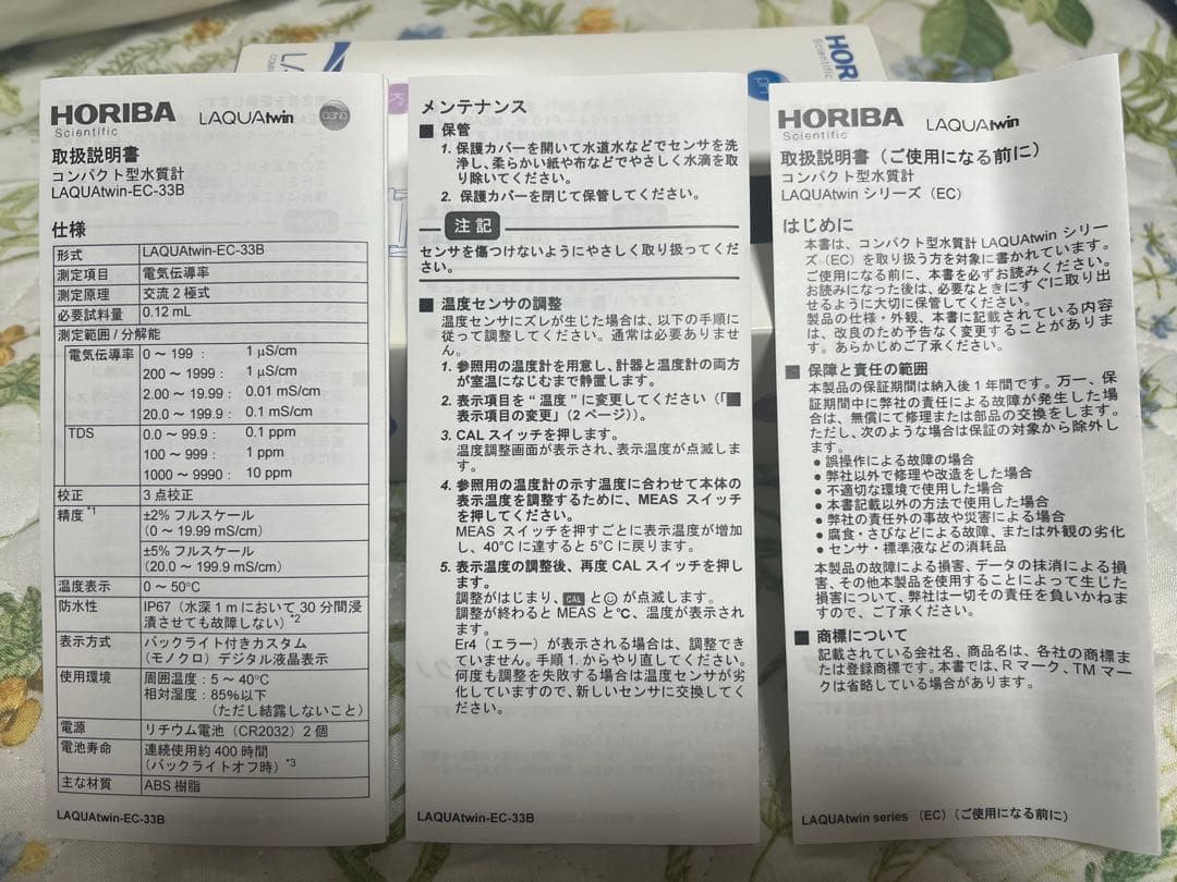 HORIBA LAQUAtwin-EC-33B 水質測定器