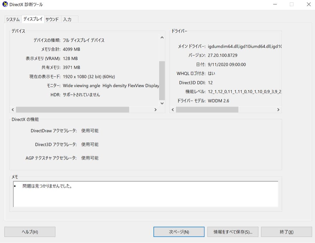 Lenovo ThinkPad L390 | Core i5第8世代|256GB