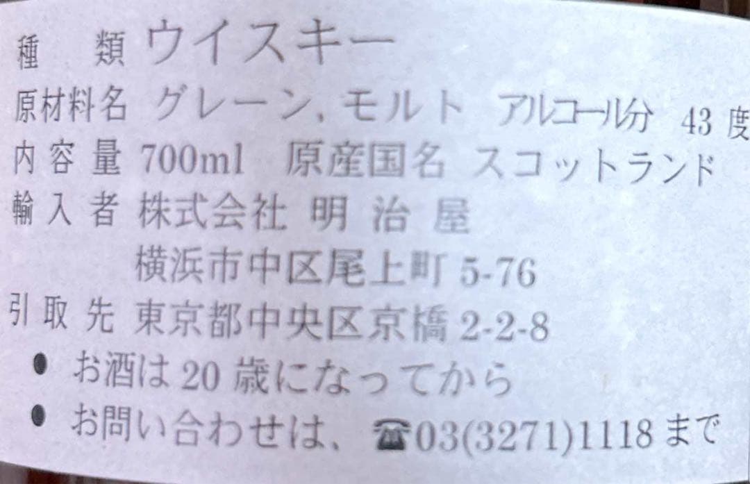 ホワイトマッカイ30年