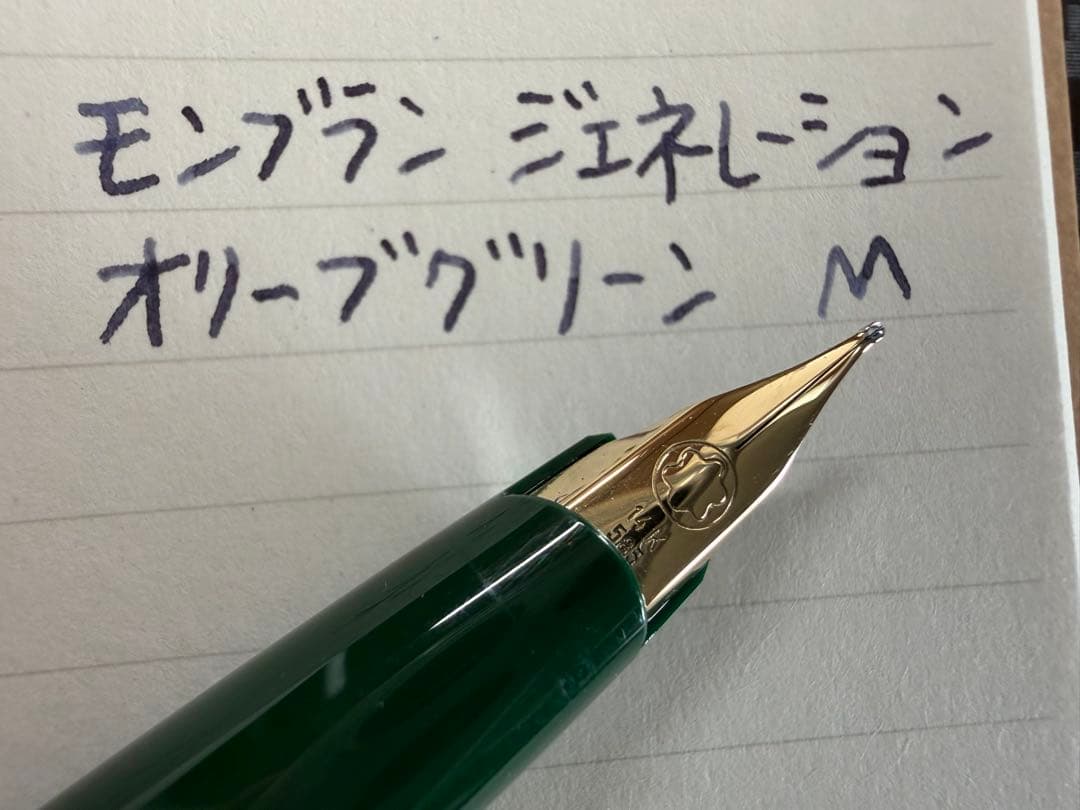 未使用に近い モンブラン ジェネレーション オリーブグリーン M 中字 万年筆