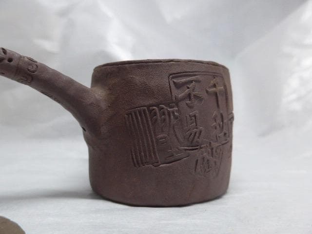 完成度の高い遊環回摘の時代のある復興萬古焼の急須です。千秋不易ほか落款あり