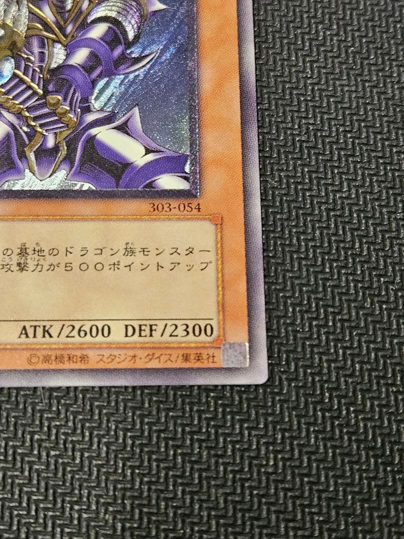 美品　バスター　ブレイダー 　レリーフ