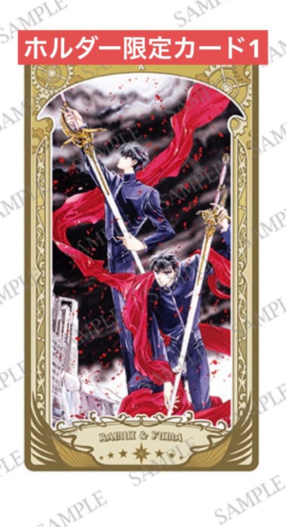 CLAMP展 アルカナカード ファイル カードホルダー コンプリートセット 全種