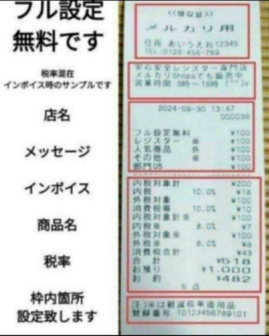 カシオレジスター　TE-340/NL300　フル設定無料　900040