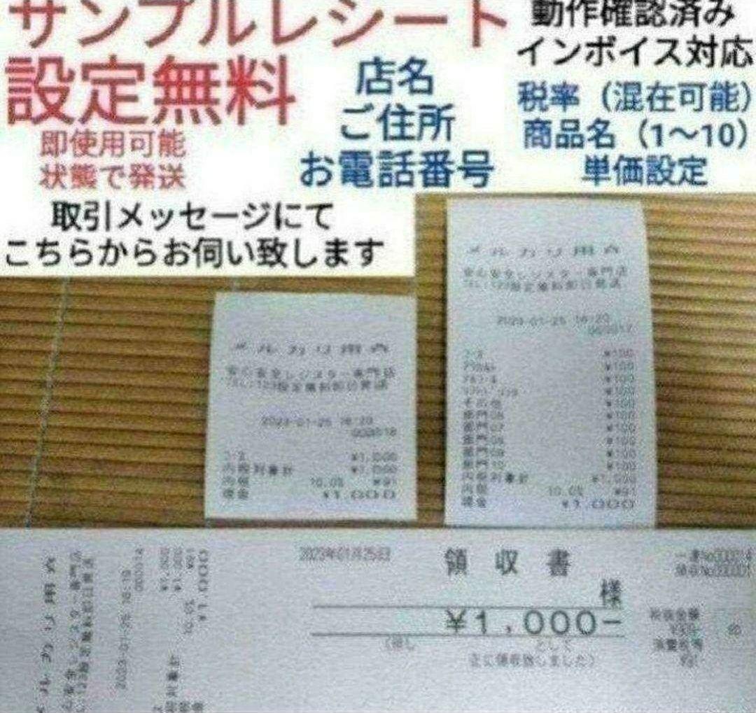 カシオレジスター　TE-340/NL300　フル設定無料　900040