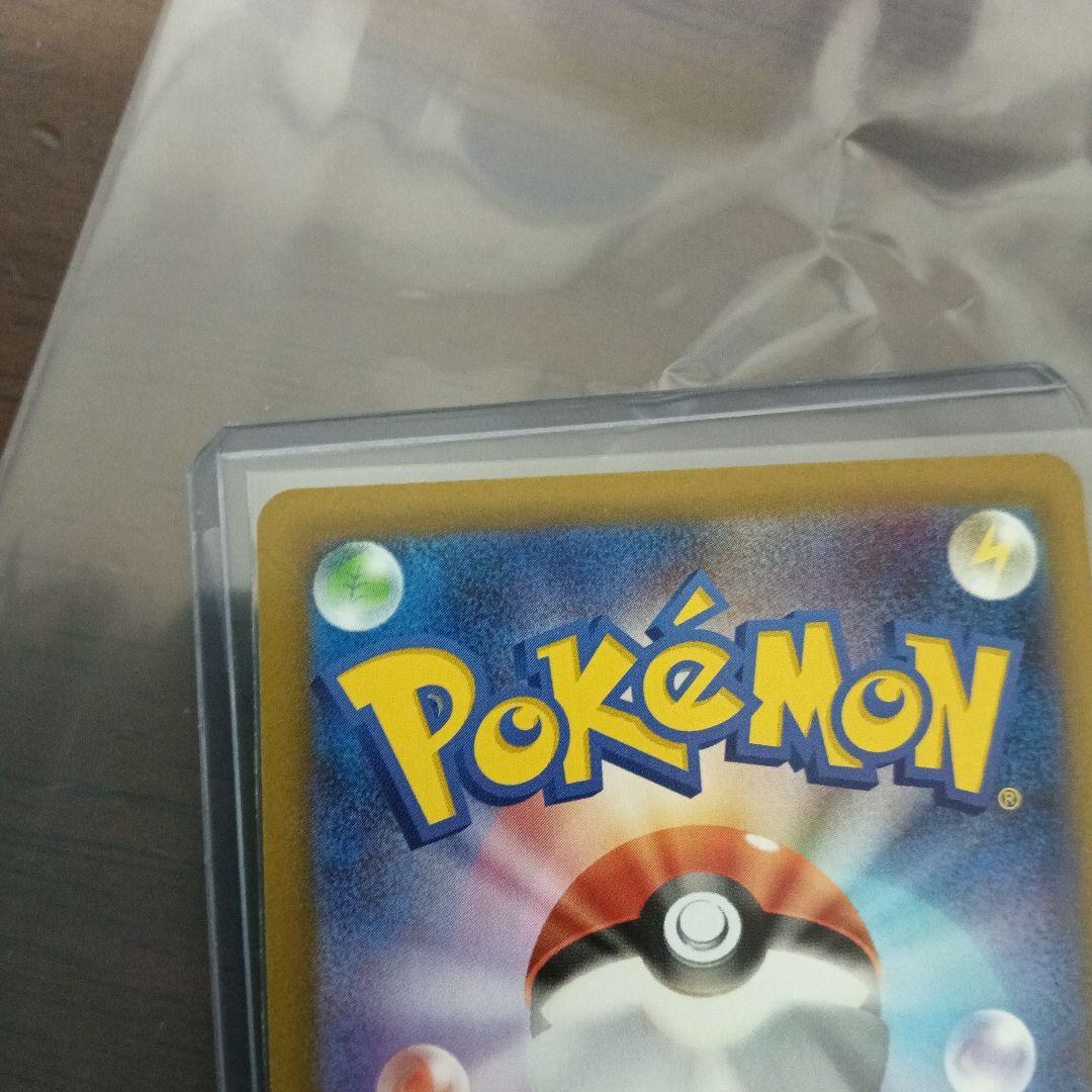 ポケカ　メガリザードンex　sar