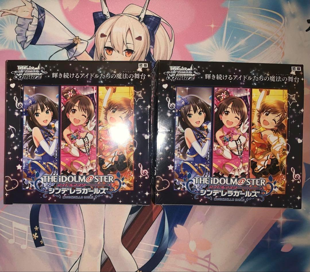 アイドルマスター　シンデレラガールズ　初版　未開封　シュリンク付き　2BOX