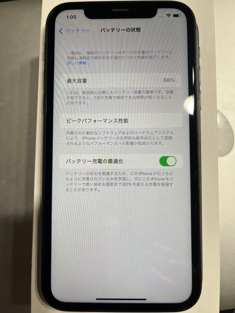 Apple iPhone 11 ブラック 本体　128GB 本体