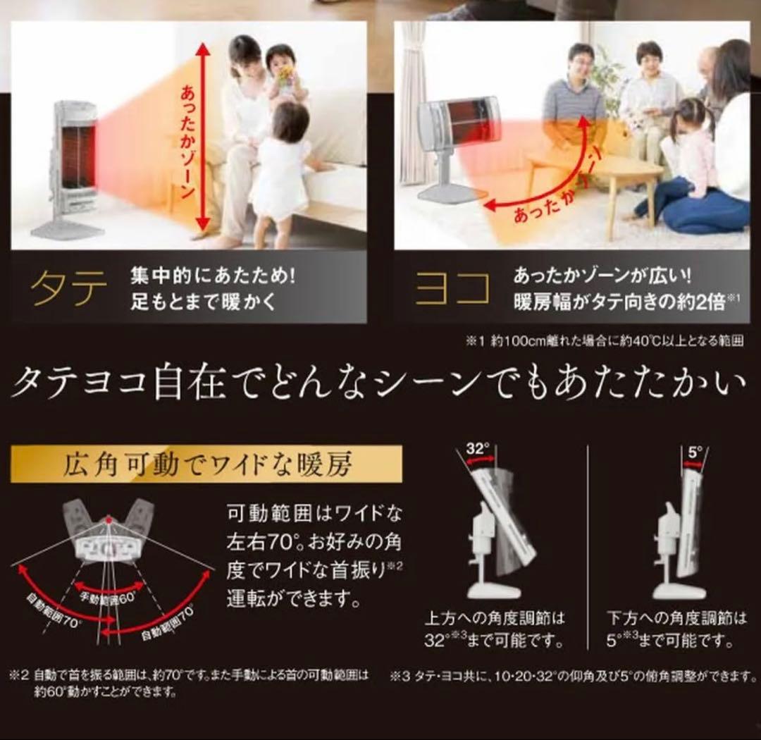 CORONA 遠赤外線ストーブ