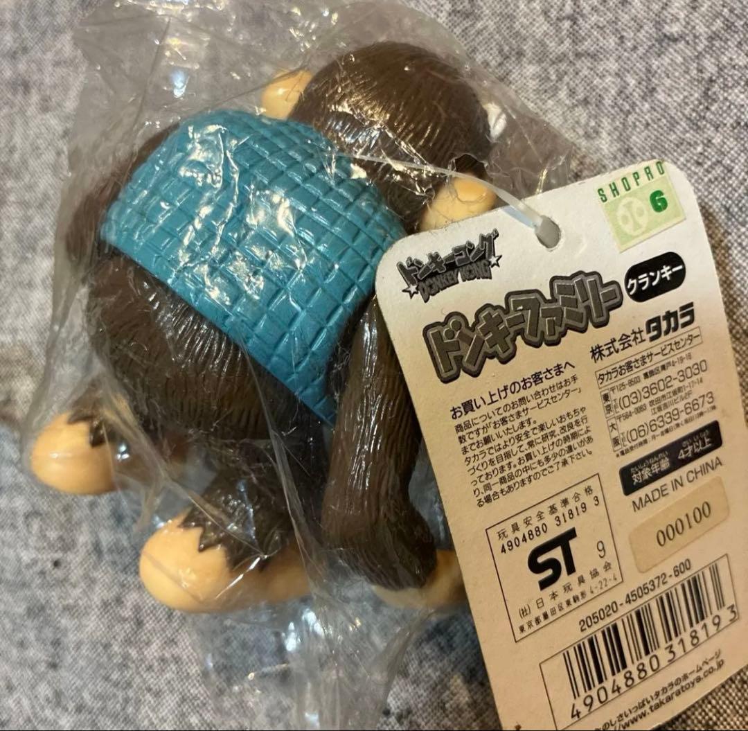 タカラ・ドンキーファミリー フィギュア 4体セット 当時物