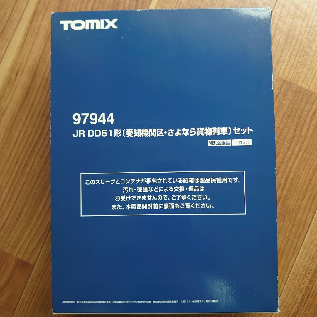 TOMIX 97944 DD51形 愛知機関区 さよなら貨物列車