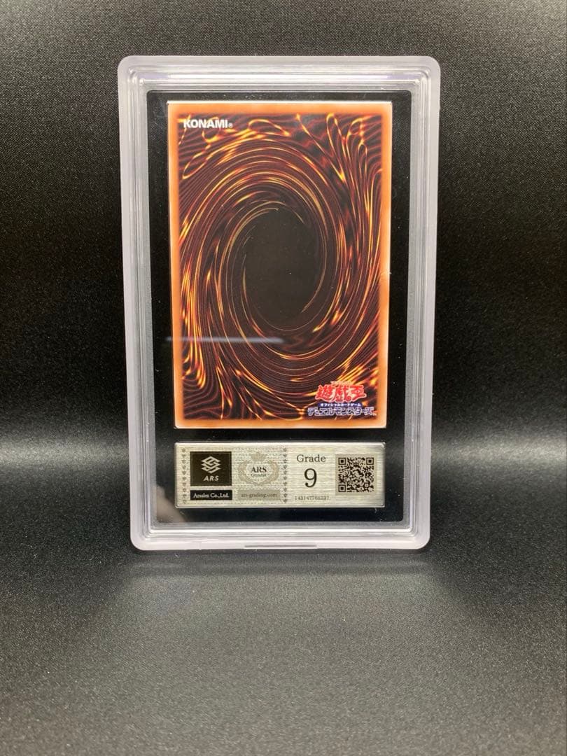 遊戯王・誇りと魂の龍・jp000 ◇ARS9◇ 鑑定書無し