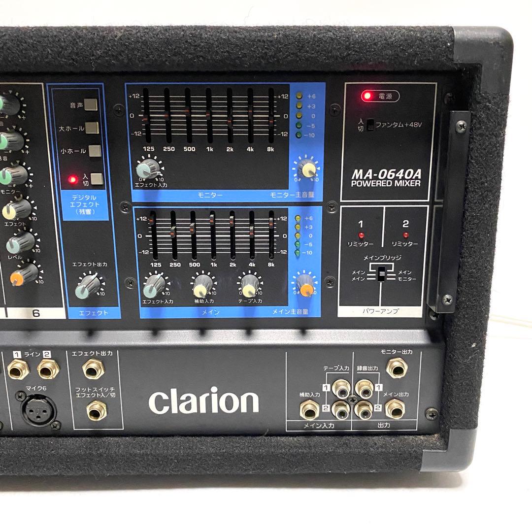 Clarion クラリオン MA-0640A パワードミキサー