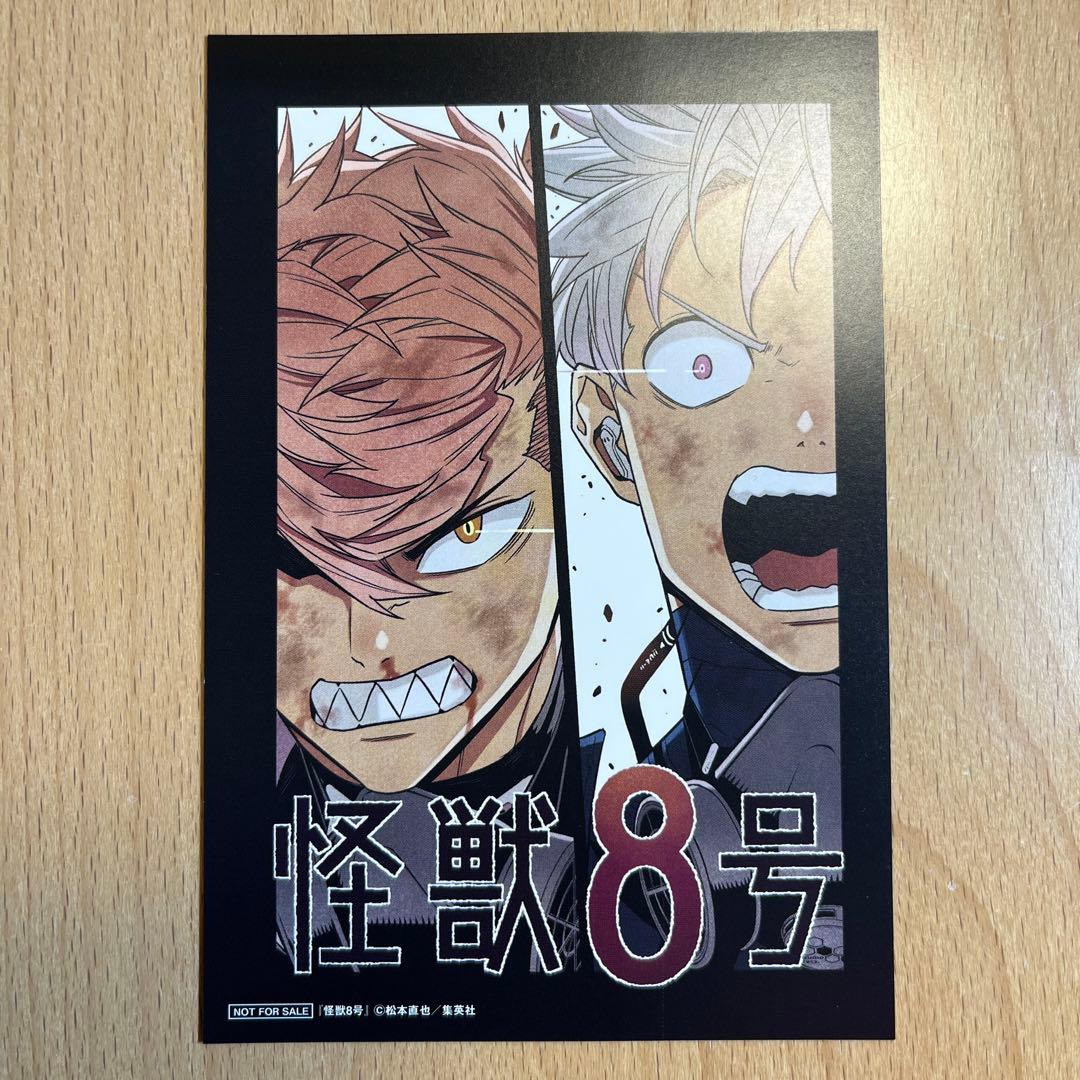 怪獣8号 全巻セット & side B 1•2 特典付き