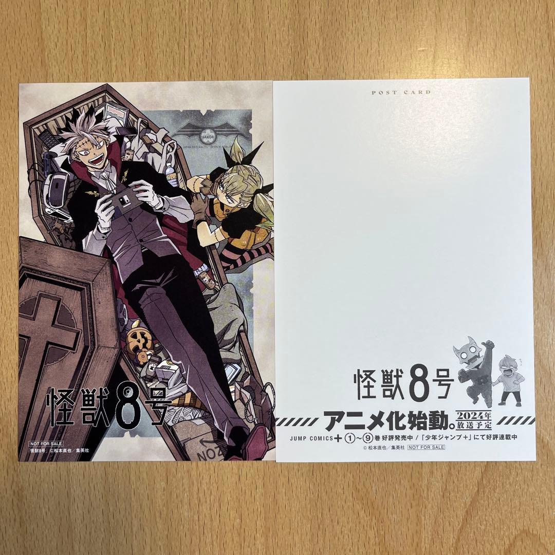 怪獣8号 全巻セット & side B 1•2 特典付き