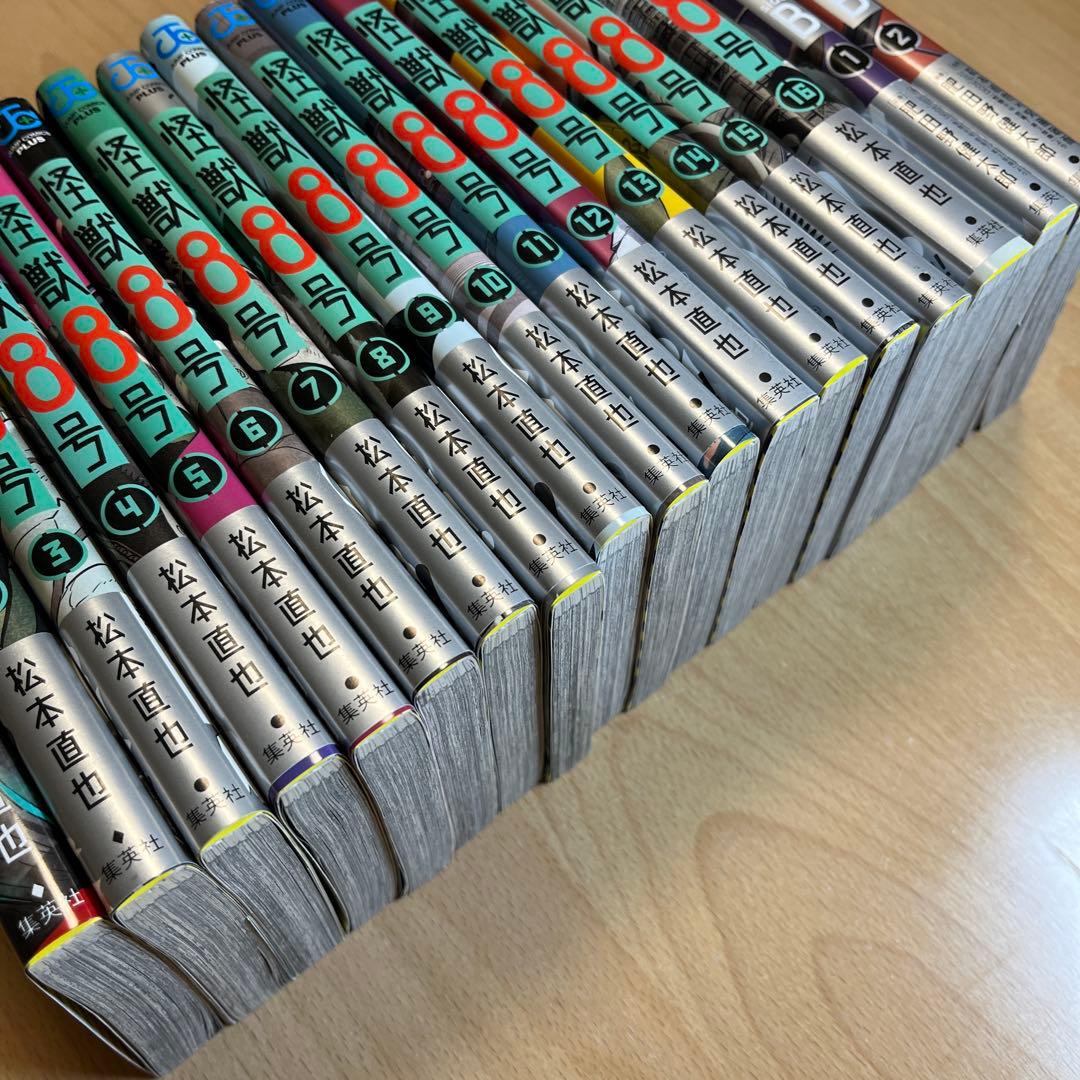 怪獣8号 全巻セット & side B 1•2 特典付き