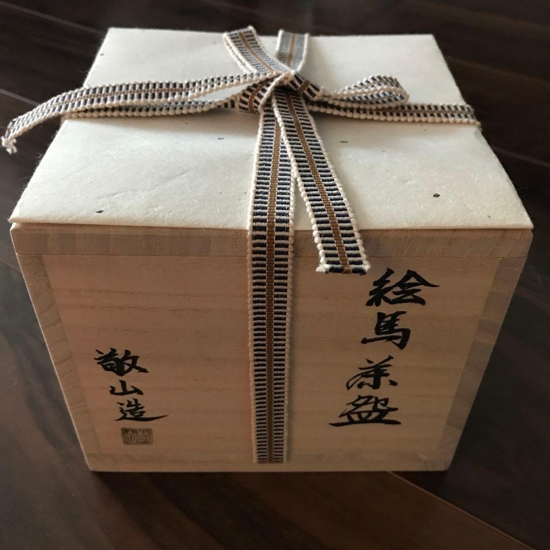 敬山造 白馬黒馬絵馬図茶碗 白馬は祈晴、黒馬は祈雨に奉納されました。