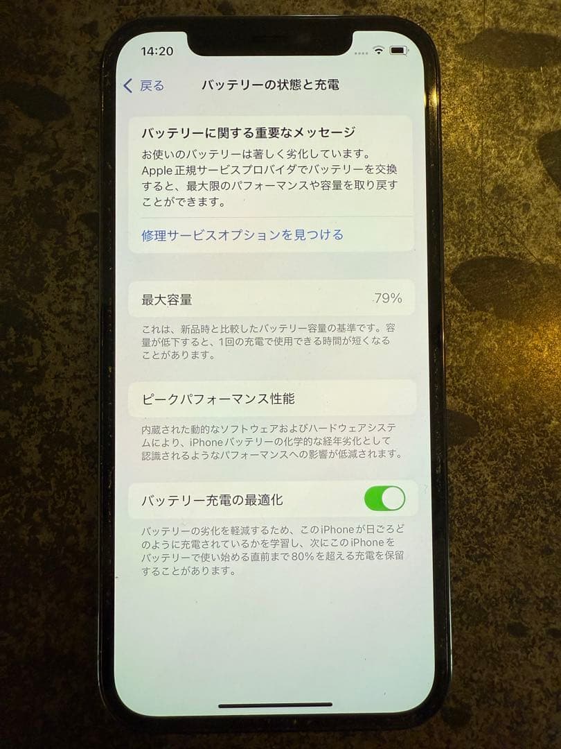 iPhone 12 pro 256GB + iPhone 13 128GB 2台