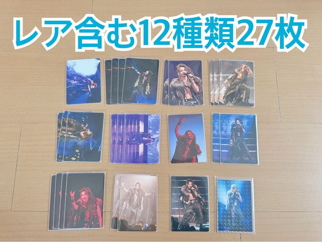 【商品追加】上田竜也 DAZZLE まとめ売り