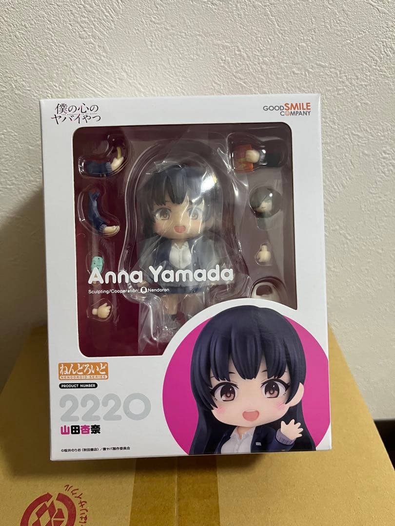 ねんどろいど　山田杏奈　フィギュア