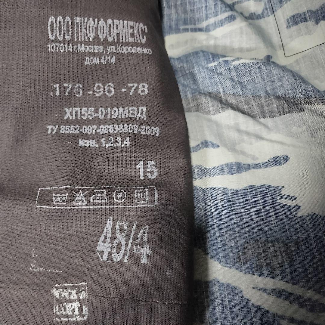 ロシア軍 実物 ミリタリー アウトドア 内務省 警察 迷彩服 戦闘服 48-4