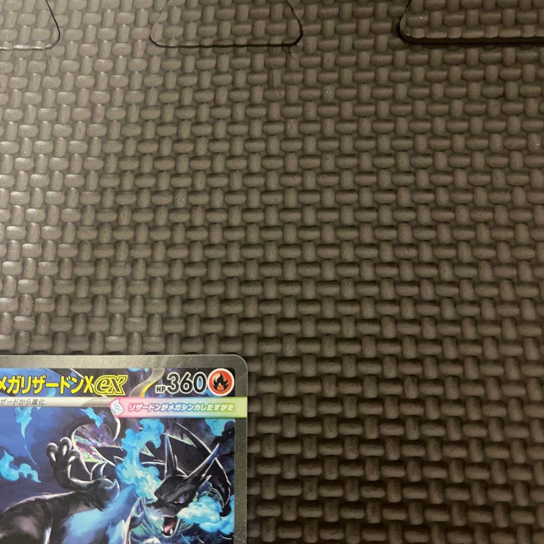 ポケカ メガリザードンex sar(インフェルノX)